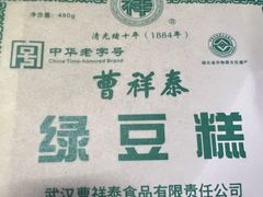 -曹祥泰(解放路店)