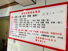 -岳记羊肠馆(陵园小区店)