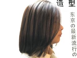 -藤野造型