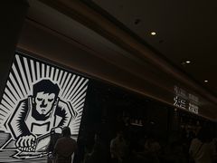 大堂-太二酸菜鱼(福州泰禾店)