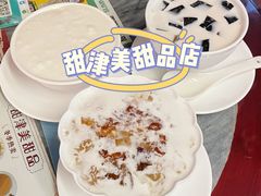 -甜津美