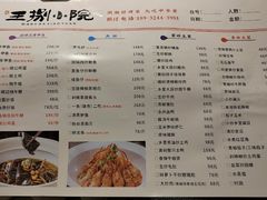-王捌小院(红花坡店)