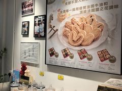 -曲奇童话(尖沙咀店)