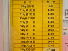 -北京稻香村(京港城生活广场店)