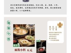 -南门涮肉(上海一店)