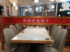 -叁拾壹克饺子·东北菜(国贸店)