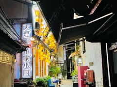 -大理古城