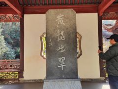 -杭州黄龙洞