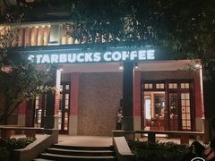 -星巴克臻选(思南公馆店)