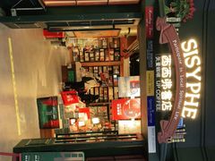-西西弗书店(三峡广场湟恩新纪元购物广场店)