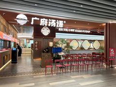 -广府汤语·靓汤·早茶·小粤菜(仁恒梦店)