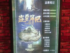 -AOE 火焰 剧本密室狼人杀