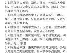-观音桥步行街