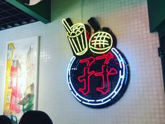 -孖记茶档·热腾茶餐(江南西plus店)