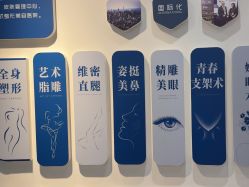 -恒博天姿医疗美容