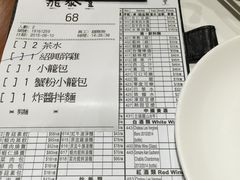 -鼎泰丰(新港中心店)