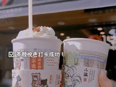 -茶颜悦色(星沙中茂城五楼店)