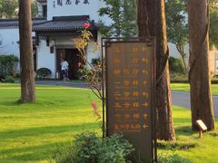 -杭州西湖柳莺里酒店·闻莺厅