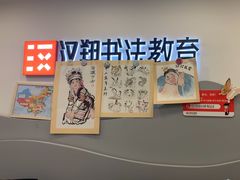 -汉翔书法丨书法·美术·硬笔·国画(五道口校区)