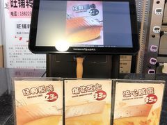 门面-思味古早蛋糕(流行前线店)