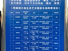 -观澜湖生态运动公社