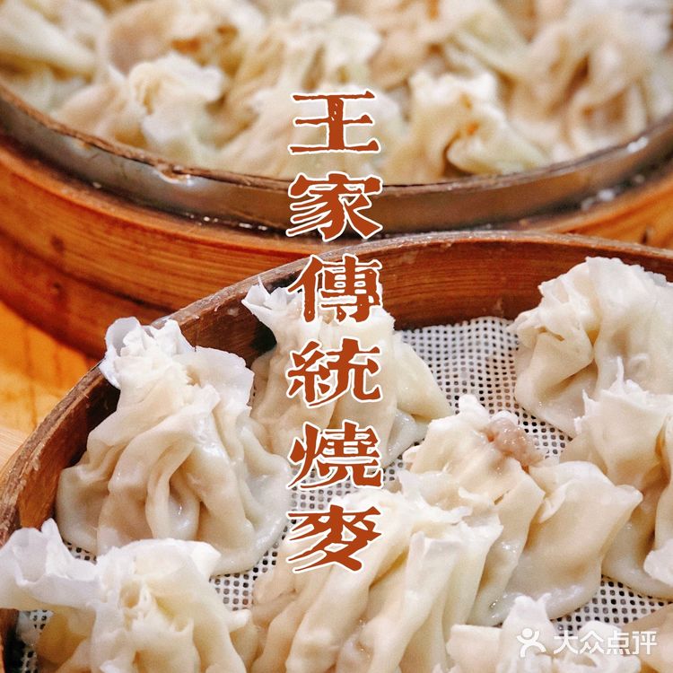 谁说河北没特色❓经济实惠好吃不贵嘎嘎香的烧麦饸饹❗️