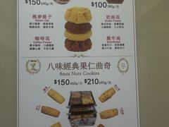 -珍妮曲奇聪明小熊(上环店)