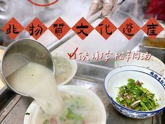 -铁谢李松祖传羊肉汤馆