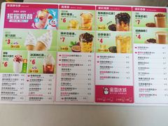 菜单-蜜雪冰城(龙河路店)