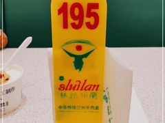 -丝路伊兰·兰州牛肉面(牛街总店)