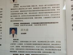 -上海市第四人民医院