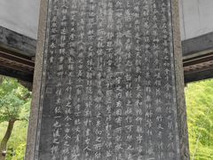 -兰亭风景区