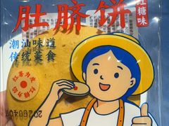 -陈鹏鹏潮汕菜(世界之窗店)