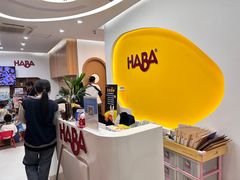 -辫豆HABA儿童馆(万象汇店)