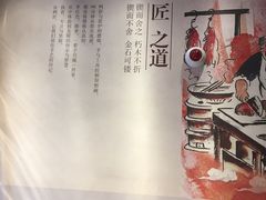 -鸭匠食府·挂炉烤鸭·新京菜(阜成路店)