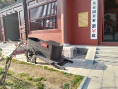 -开封府