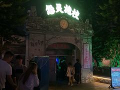 -厦门方特梦幻王国