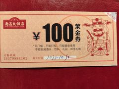 -南昌大饭店·非遗南昌菜(万寿宫店)