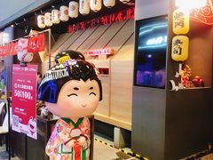 -一井烧肉·活鳗·火锅(毕淘买店)
