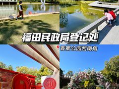 -香蜜公园
