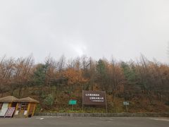 -山王坪喀斯特国家生态公园