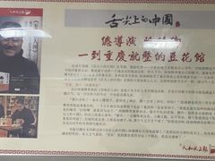 -人和水上飘(第一家店)