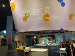 -中国杭州低碳科技馆