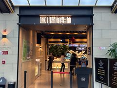 -川骄海鲜自助(亚运村店)