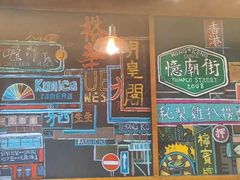 -憶廟街 X 沙角邨(太古城店)