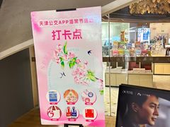 -天河城购物中心