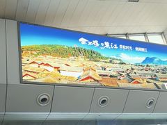 -德宏芒市国际机场