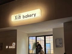 门面-昕·烘焙甜品蛋糕(市北店)