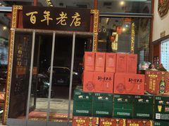 -闫家粥铺(吉林大路店)