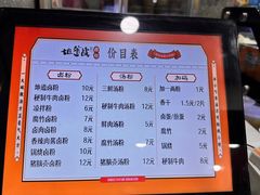 -地道战卤粉(名牌大厦店)